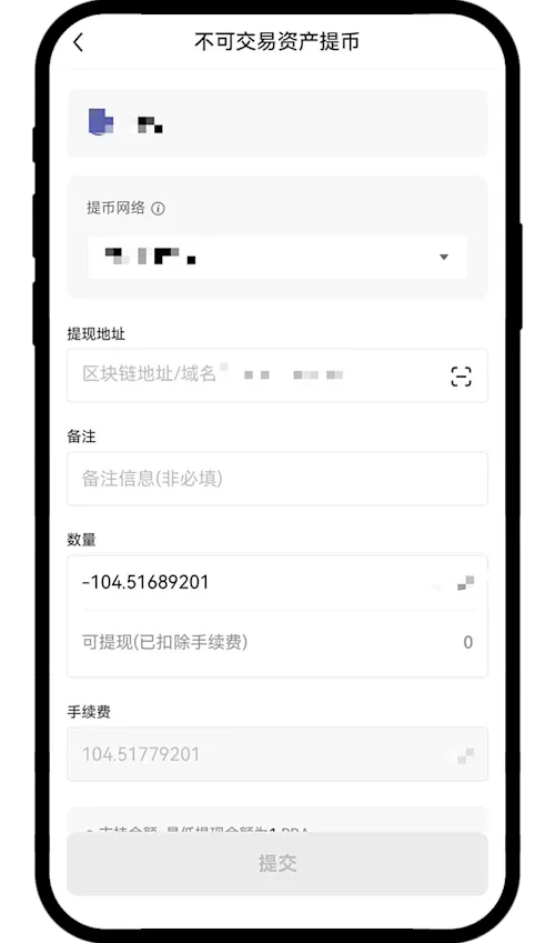 欧易不支持的币种处理方法