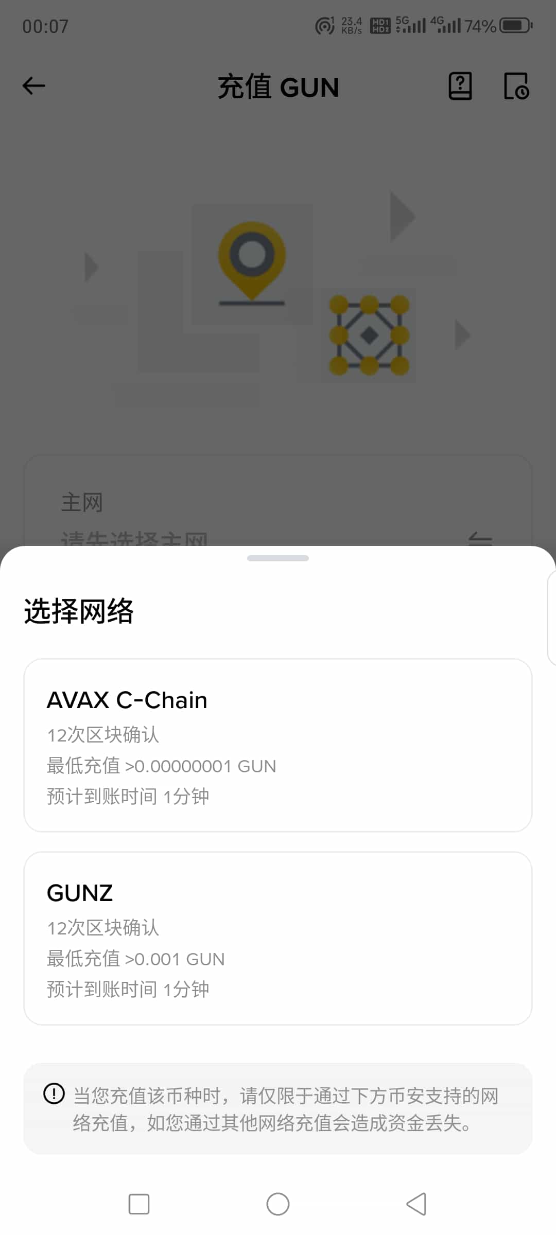 方法二:GUN币充值(已有其它平台资产)