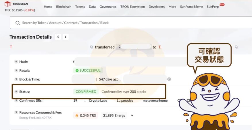 鏈上交易原理、應(yīng)用與方式
