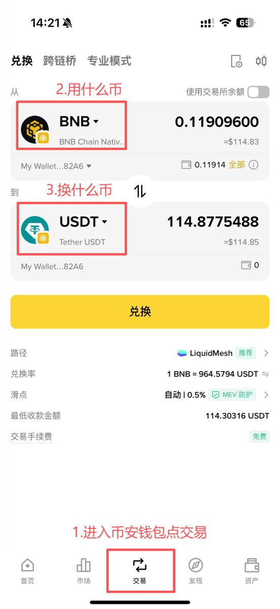 鏈上交易原理、應(yīng)用與方式