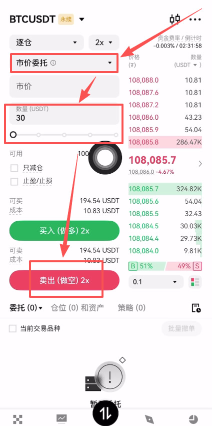 OKX合約交易怎么玩？_圖10