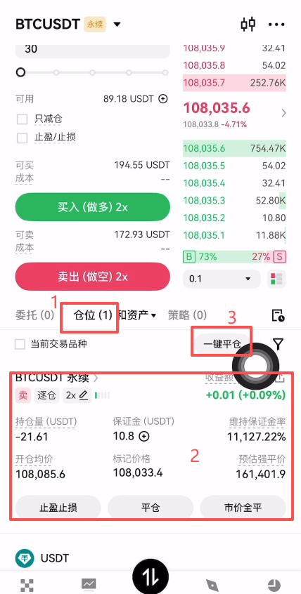 OKX合約交易怎么玩？_圖12