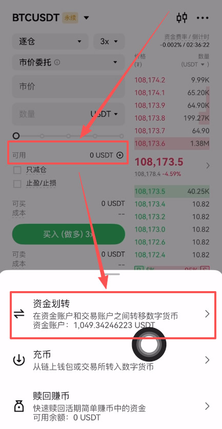 OKX合約交易怎么玩？_圖3