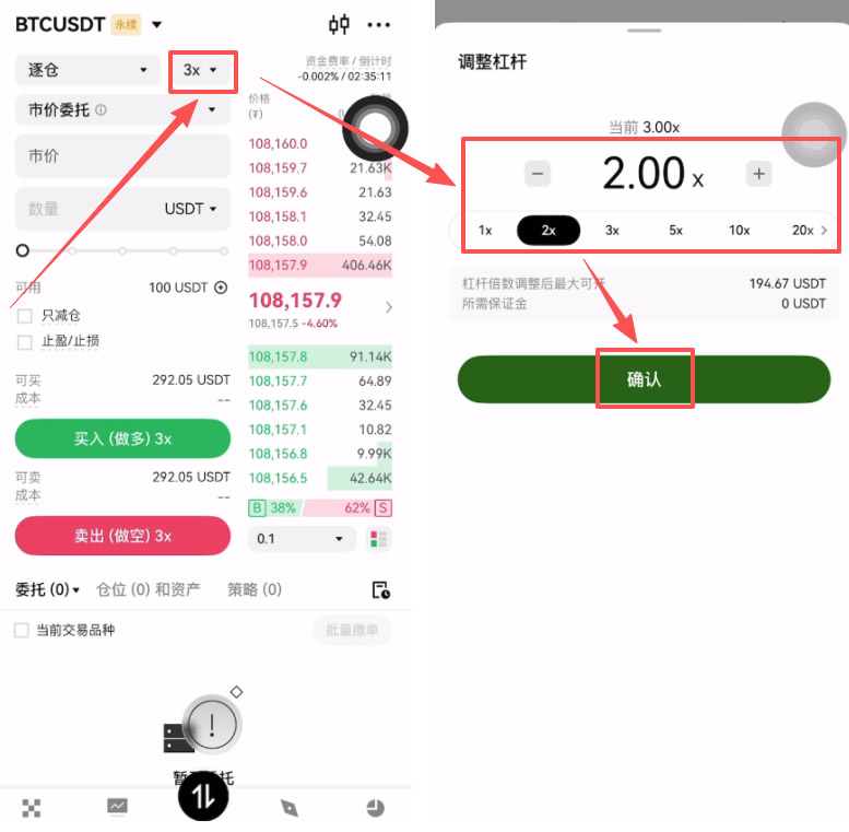 OKX合約交易怎么玩？_圖6