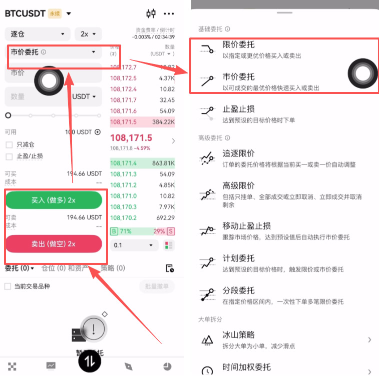 OKX合約交易怎么玩？_圖7