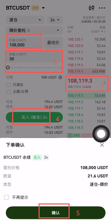 OKX合約交易怎么玩？_圖8