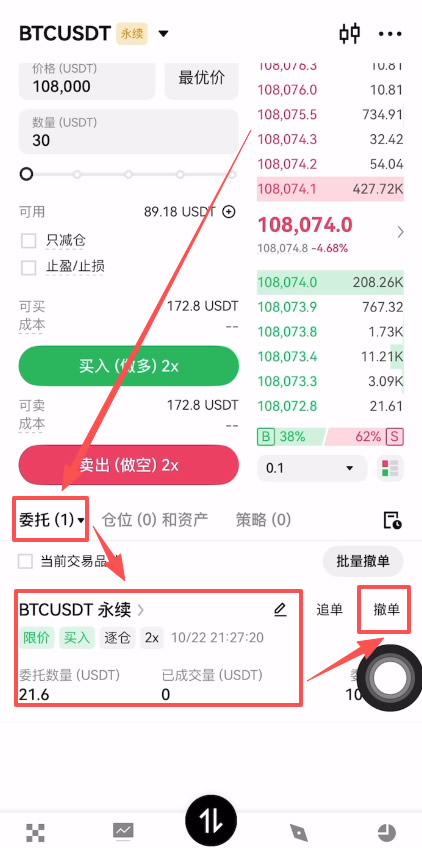 OKX合約交易怎么玩？_圖9