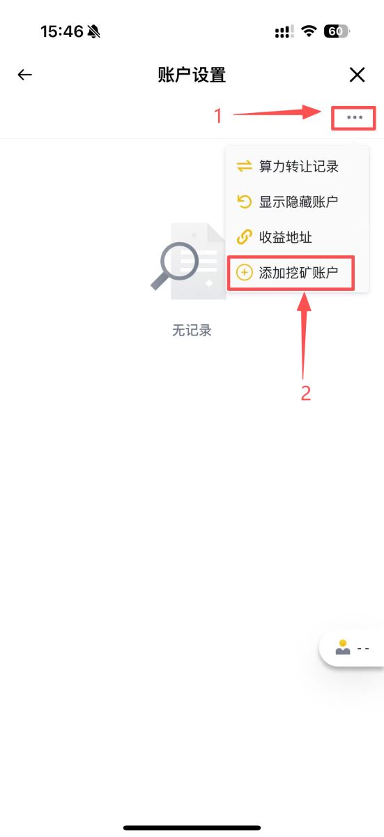 幣安礦池挖礦教學(xué)