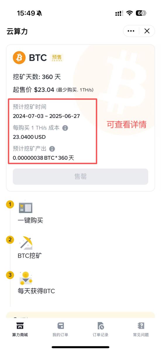 幣安礦池挖礦教學(xué)