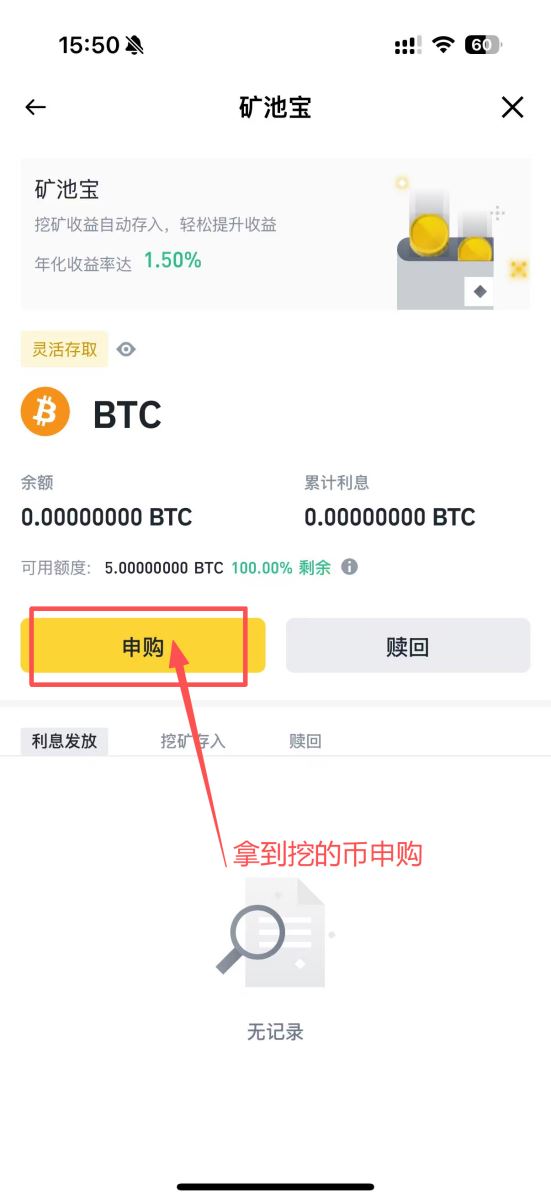 幣安礦池挖礦教學(xué)