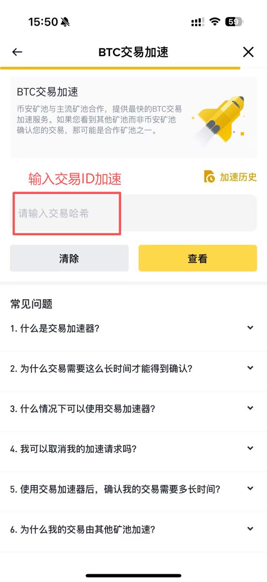幣安礦池挖礦教學(xué)