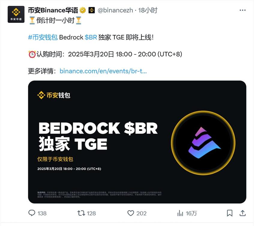 如何参与币安钱包的TGE?