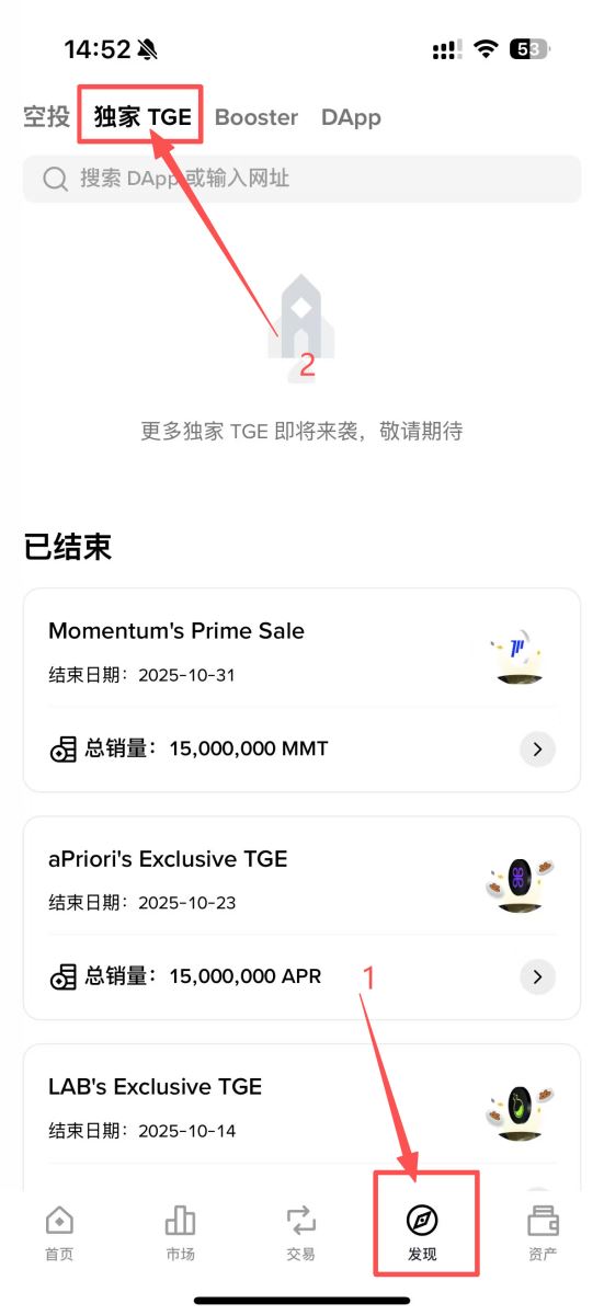 币安TGE参与流程与风险解析