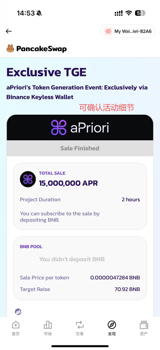 币安TGE参与流程与风险解析