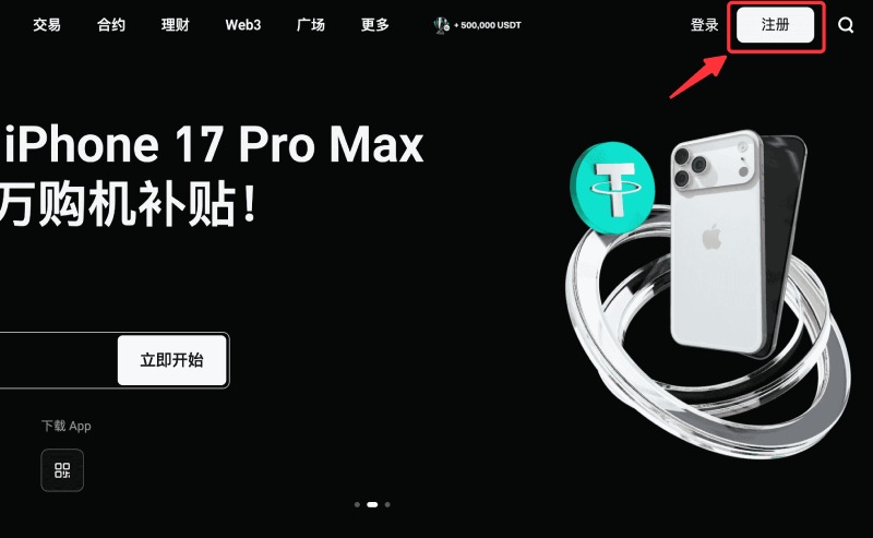 Bitget交易所注冊教學(xué)