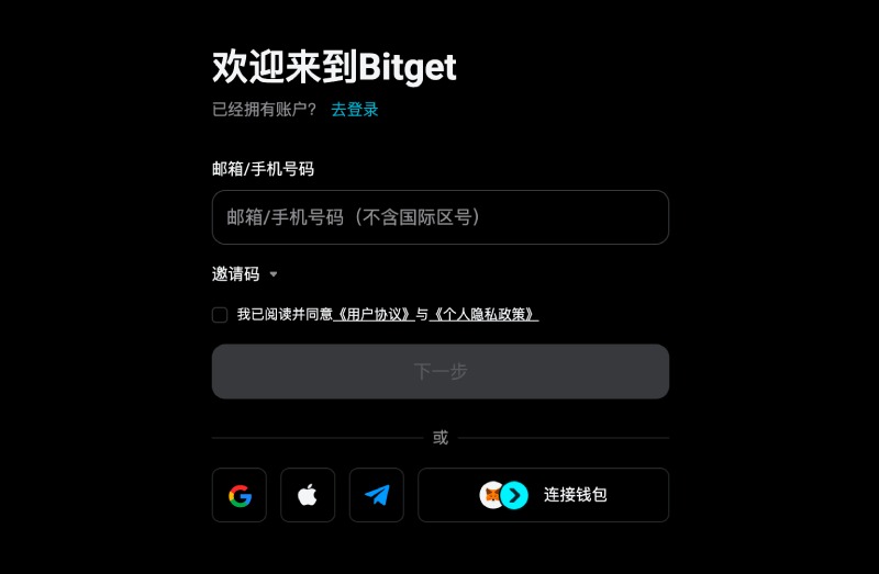 Bitget交易所注冊教學(xué)