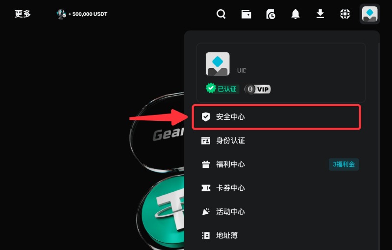Bitget交易所注冊教學(xué)