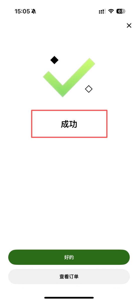 OKX簡單賺幣圖文教程