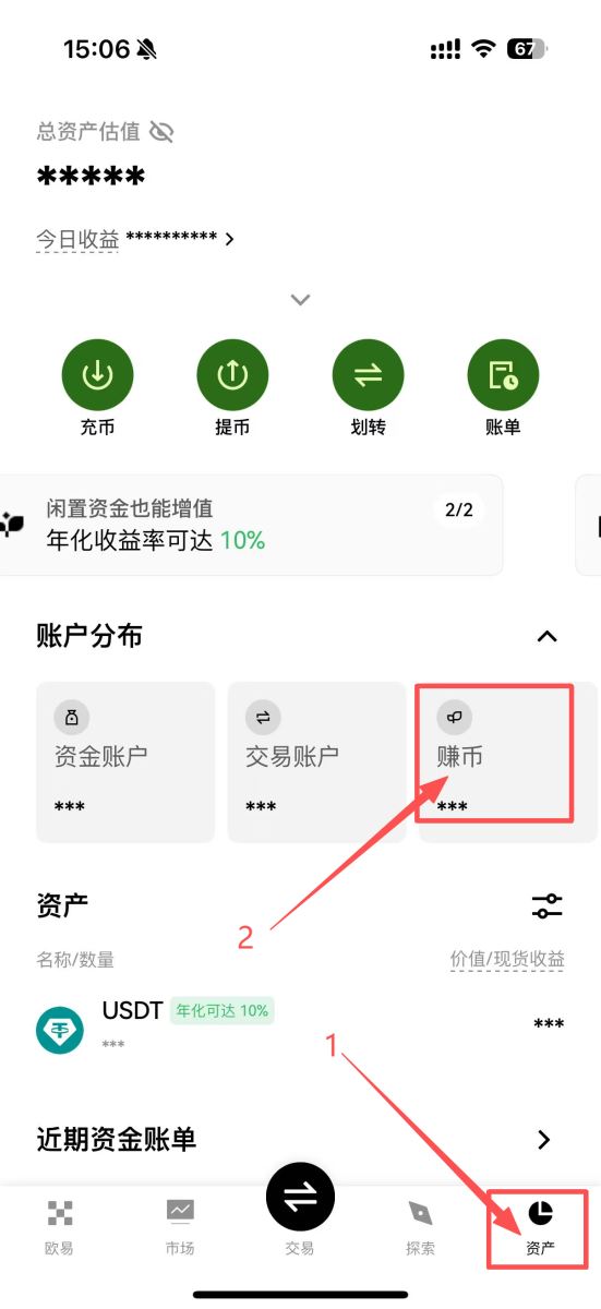 OKX簡單賺幣圖文教程