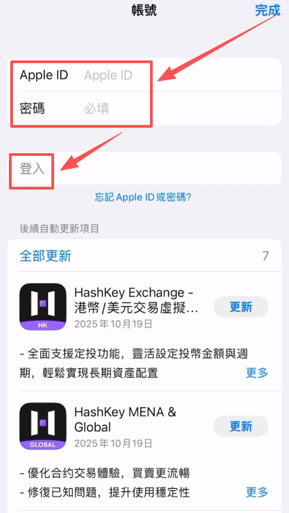 手機(jī)AppStore登錄Apple ID_圖2