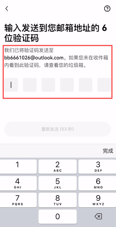 注冊(cè)歐易賬戶操作流程_圖5