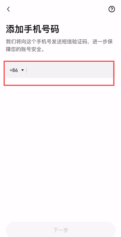 注冊(cè)歐易賬戶操作流程_圖6