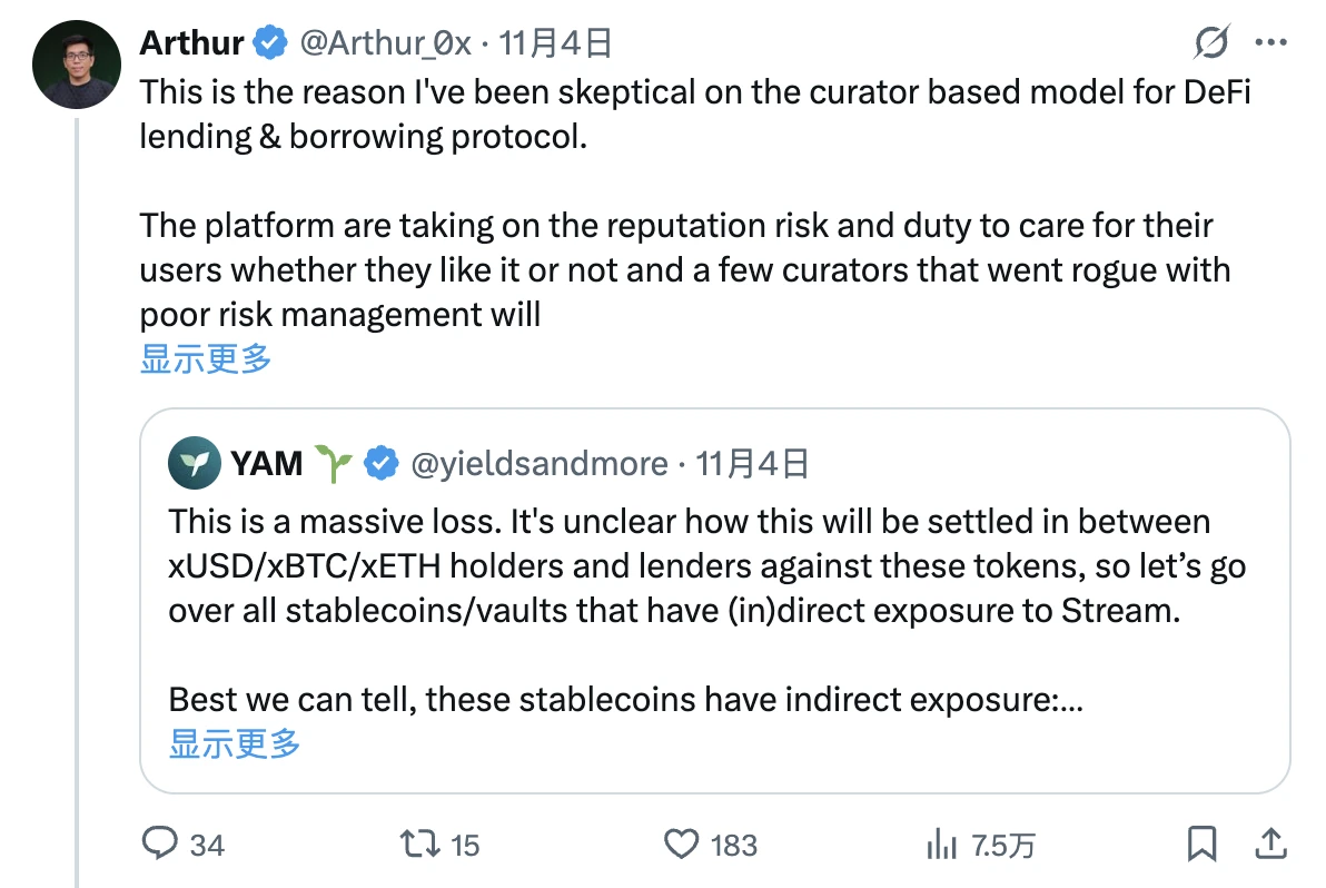 DeFi中的Curator角色是什么？會(huì)是本輪周期的暗雷嗎？