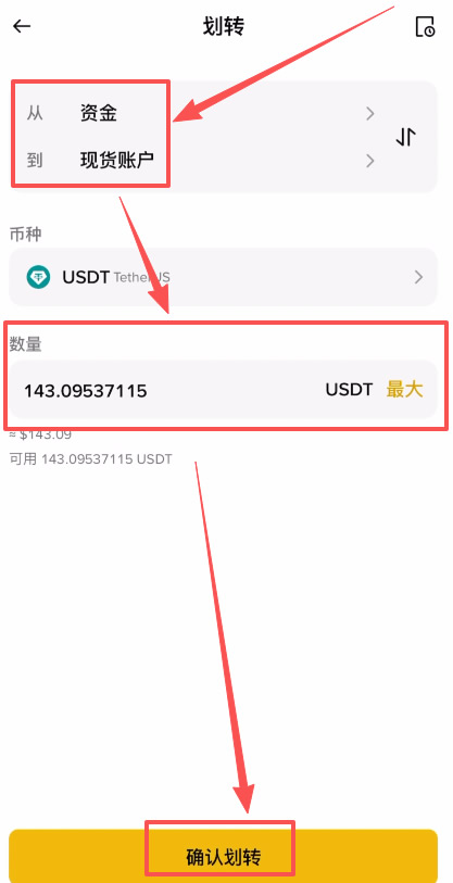 幣安APP購買加密貨幣（BTC）_圖2