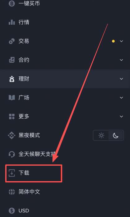 安卓手機下載幣安app_圖2