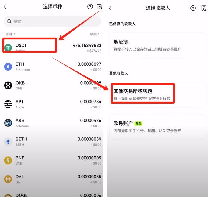 幣安小荷包付款失敗買不到U