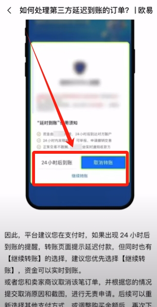 幣安小荷包付款失敗買不到U