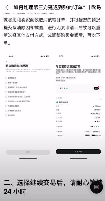 幣安小荷包付款失敗買不到U