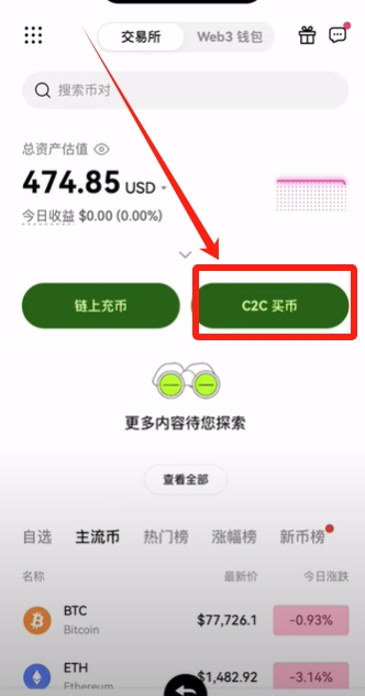 幣安小荷包付款失敗買不到U