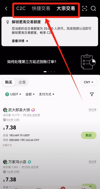 幣安小荷包付款失敗買不到U