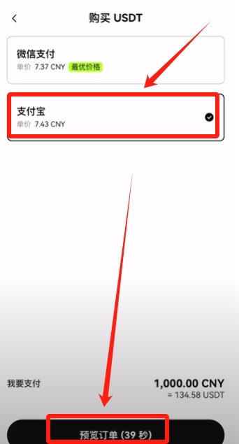 幣安小荷包付款失敗買不到U