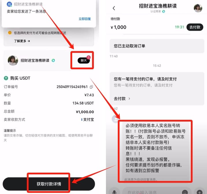 幣安小荷包付款失敗買不到U