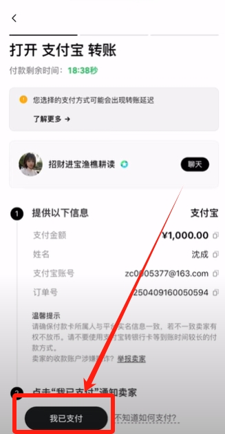 幣安小荷包付款失敗買不到U