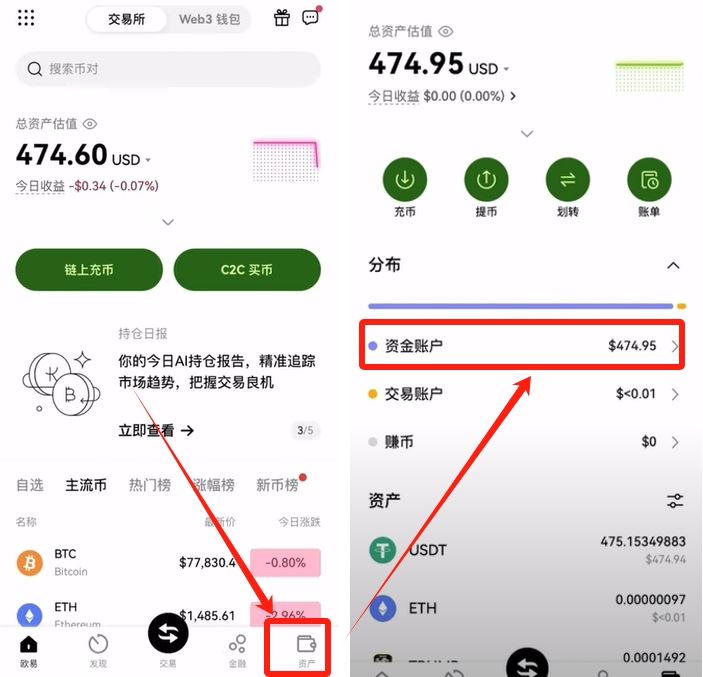幣安小荷包付款失敗買不到U