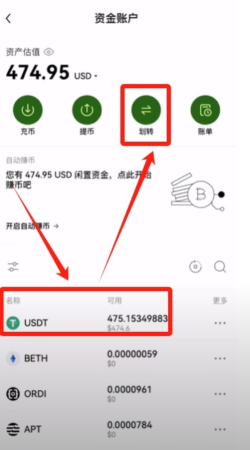 幣安小荷包付款失敗買不到U