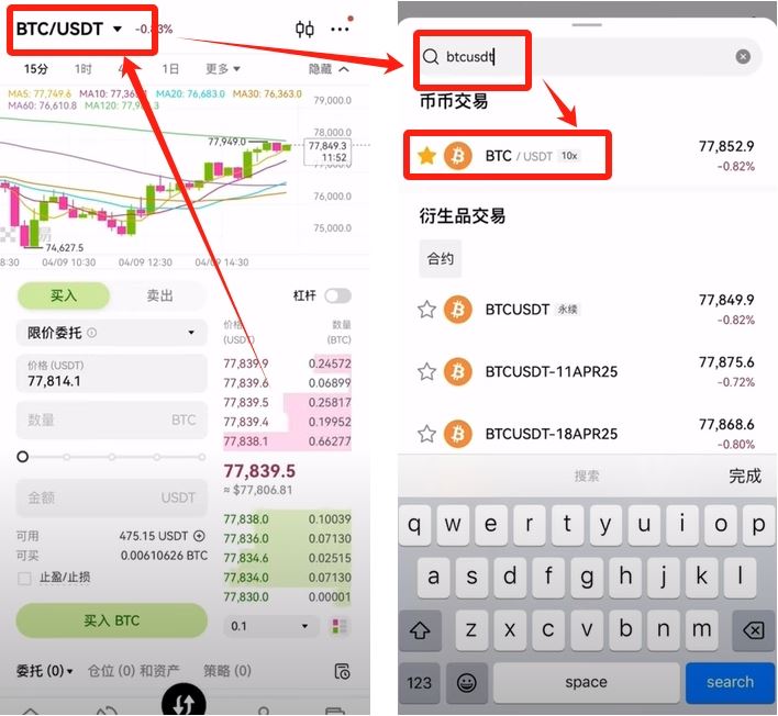 幣安小荷包付款失敗買不到U