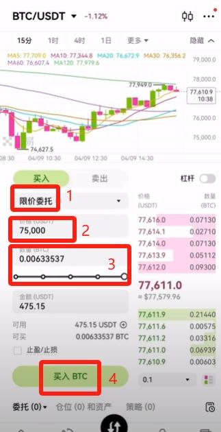 幣安小荷包付款失敗買不到U