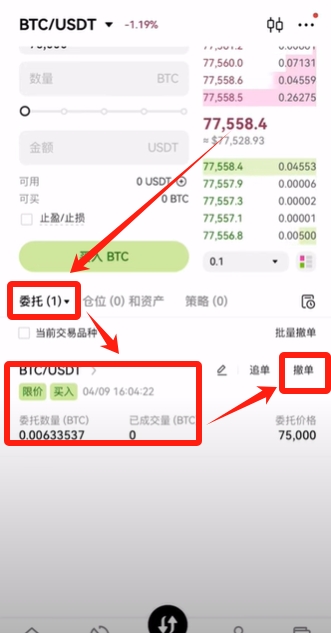 幣安小荷包付款失敗買不到U