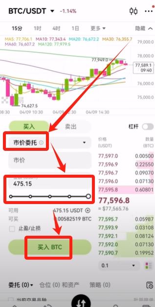 幣安小荷包付款失敗買不到U