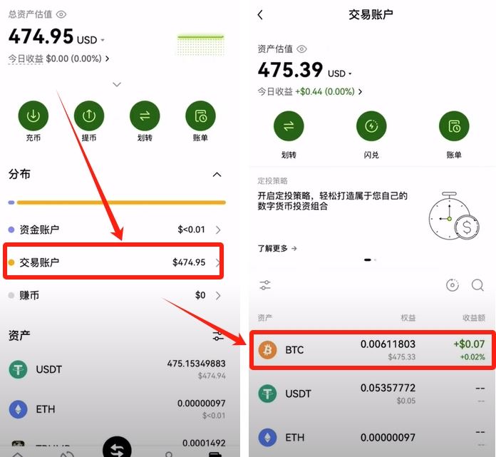幣安小荷包付款失敗買不到U
