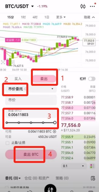 幣安小荷包付款失敗買不到U