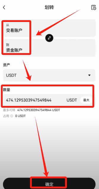 幣安小荷包付款失敗買不到U