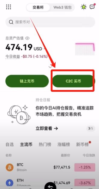 幣安小荷包付款失敗買不到U