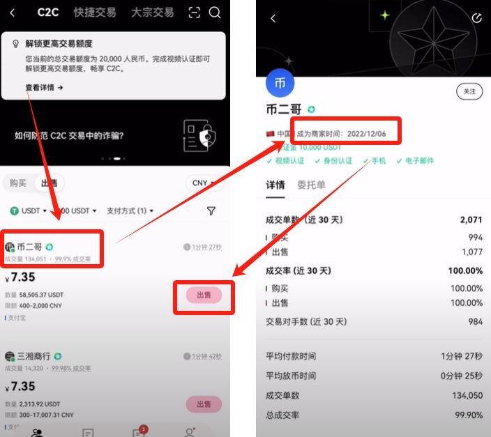 幣安小荷包付款失敗買不到U