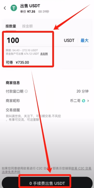 幣安小荷包付款失敗買不到U