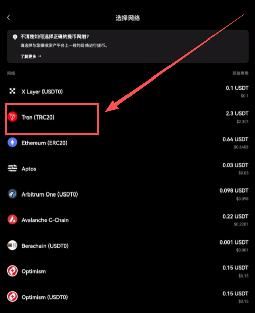 交易所互相轉(zhuǎn)幣教程